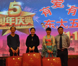 长沙东大肛肠医院五周年庆典晚宴暨表彰大会