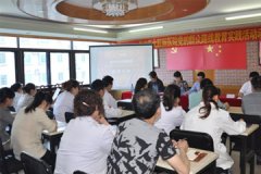 长沙东大肛肠医院党的群众路线教育实践活动动员大会