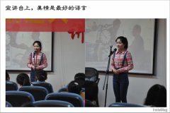 做最美宣讲达人 让青春梦飞扬