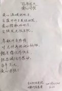 百年东大 爱心永恒 —— 一首写给长沙东大肛肠医院的诗