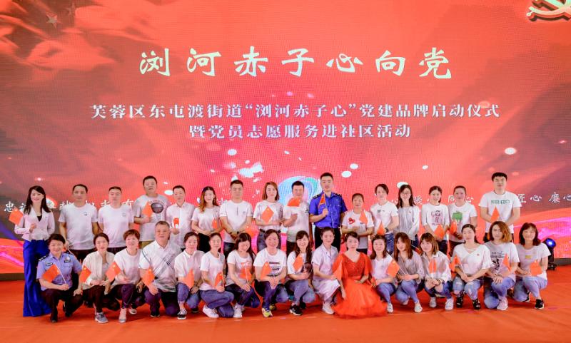 “浏河赤子心”党建品牌启动,不忘初心服务好居民