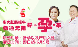 端午佳节,“棕”情六月 东大保“畅通”好“孕”来