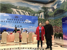 中国健康促进与教育协会肛肠分会成立 我院多位医师聘为委员