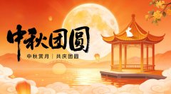 中秋不停诊,健康不打烊——长沙东大肛肠医院正常接诊通知