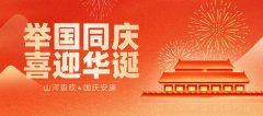 长沙东大肛肠医院国庆节正常接诊通知